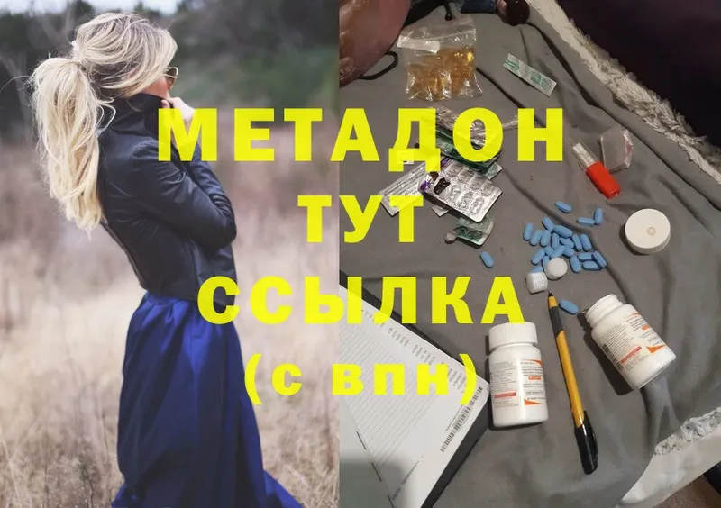 купить закладку  Ленск  МЕТАДОН methadone 